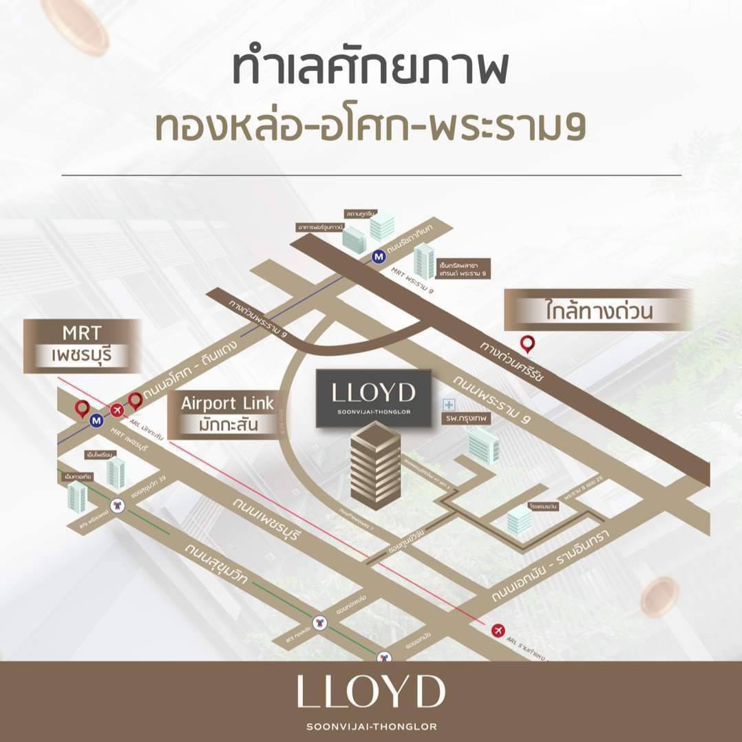 2-bed, 2-bath condo at LLOYD Soonvijai-Thonglor, 54 sqm, for rent starting from 50,000 THB/month. Available Feb 17. Near BTS Thonglor. Fully furnished + free Wi-Fi.