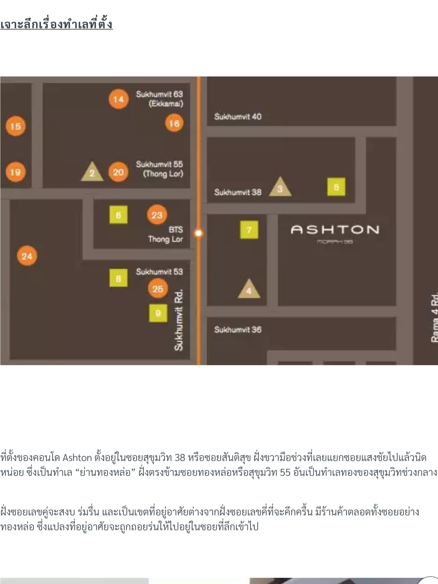 Spacious 2-bed 74.25 SQM condo at Ashton Morph 38. Pet-friendly, luxury high-rise near BTS Thong Lo. Sale 13M THB. Contact now for a private viewing!